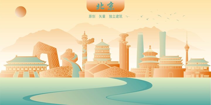 北京
