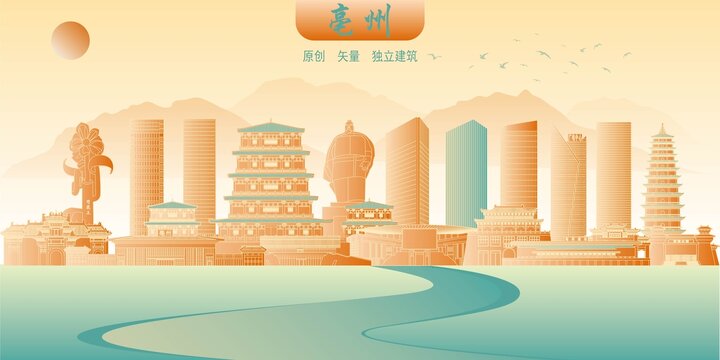 亳州