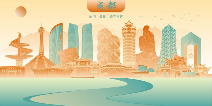 成都