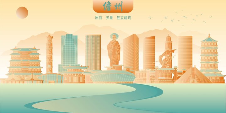 儋州