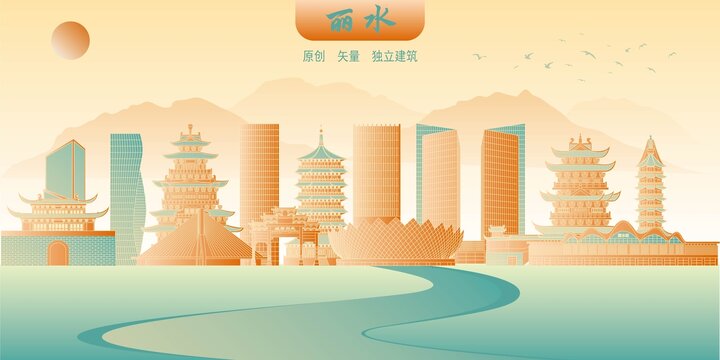麗水