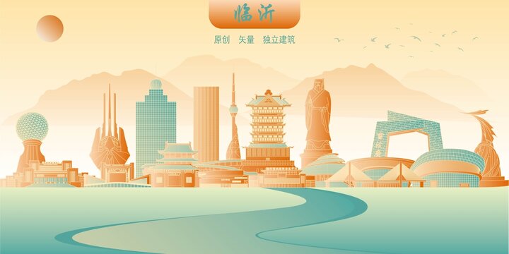臨沂