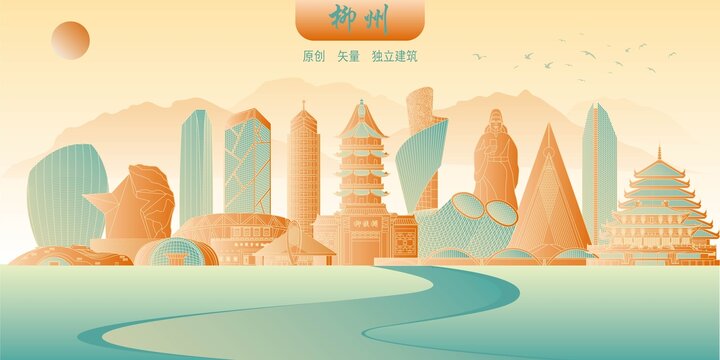 柳州