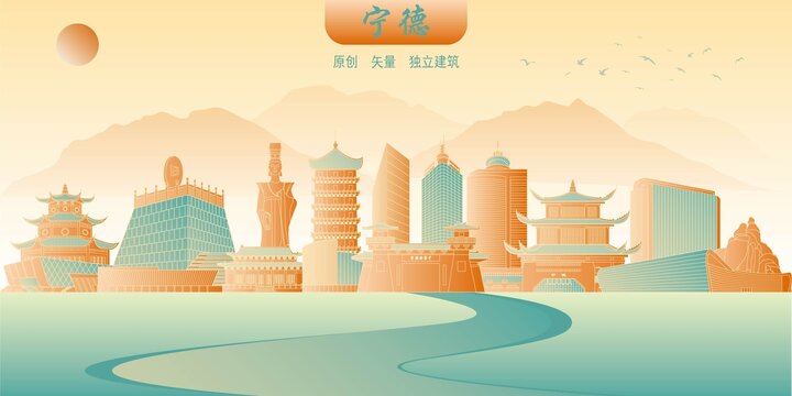 寧德