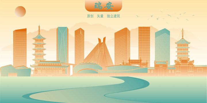瑞安