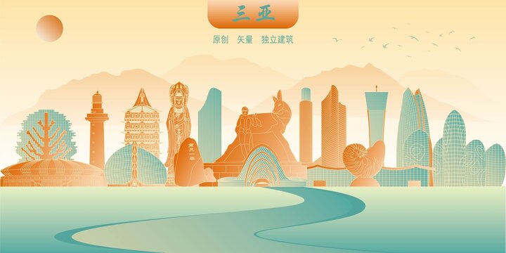 三亞