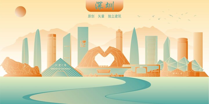 深圳