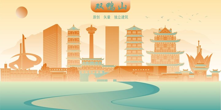 雙鴨山