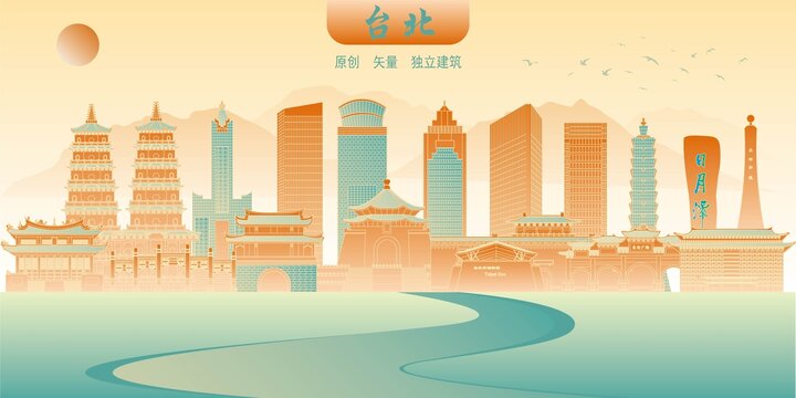 臺(tái)北