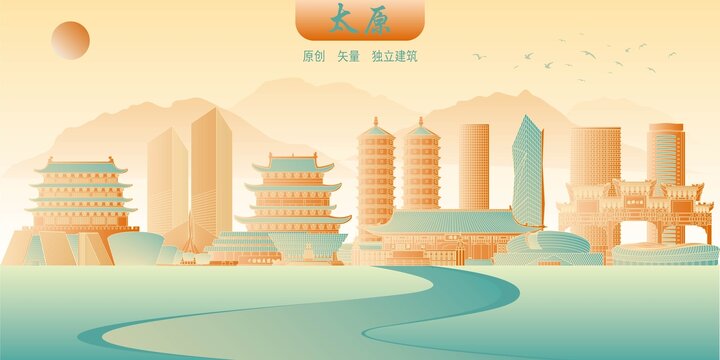 太原