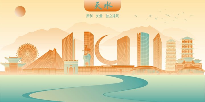 天水