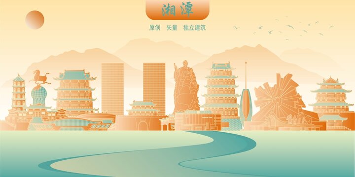 湘潭