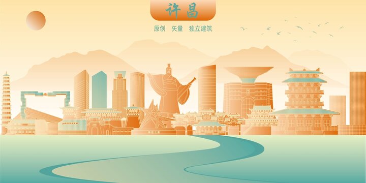 許昌