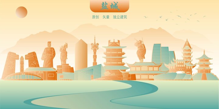 鹽城