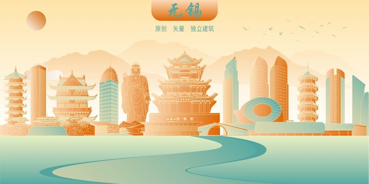 無(wú)錫
