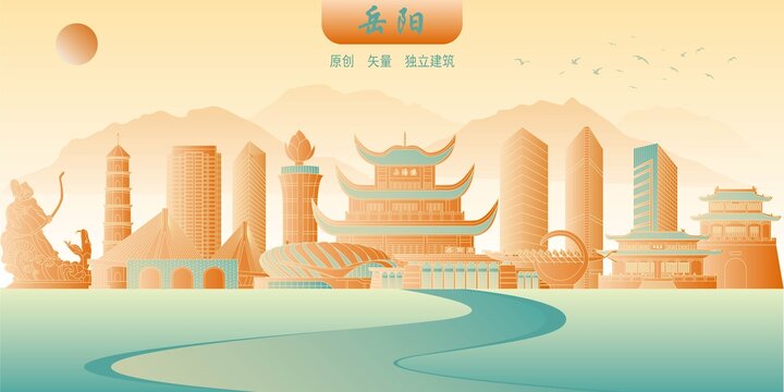 岳陽