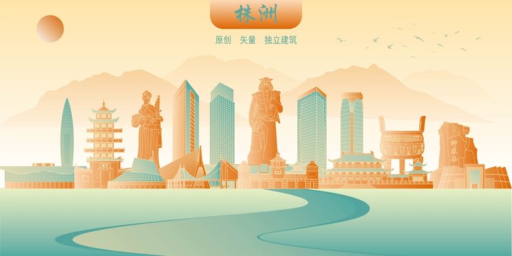 株洲