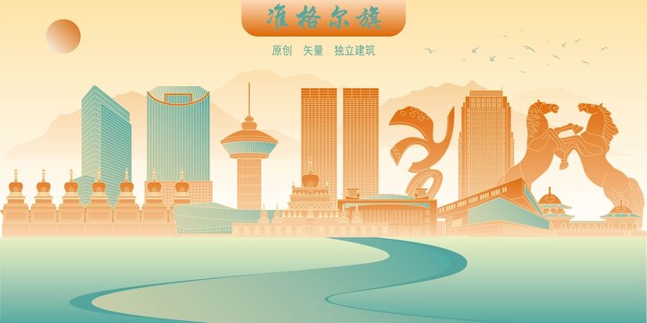 準(zhǔn)格爾旗
