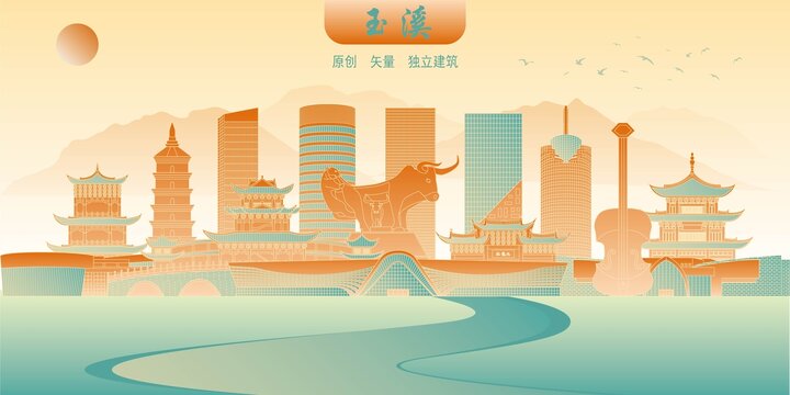 玉溪