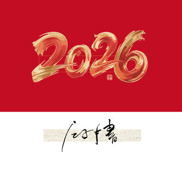 2026字體