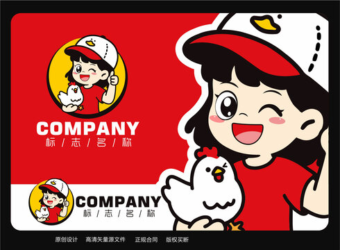 卡通女孩和小雞logo