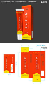 橙黃色系膏體包裝設(shè)計(jì)中式藥膏軟管