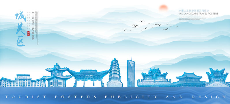城關(guān)區(qū)
