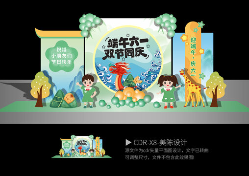 兒童節(jié)美陳端午節(jié)美陳
