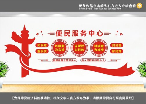 便民服務(wù)中心