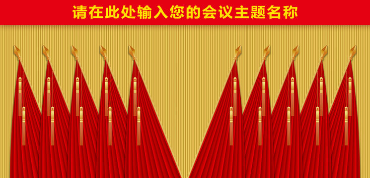十面紅旗