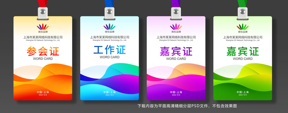 胸牌