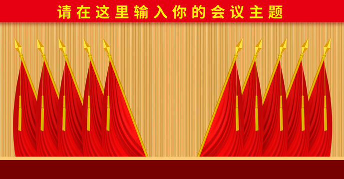 十面旗幟