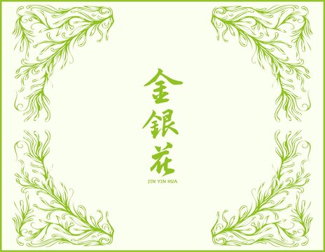 金銀花