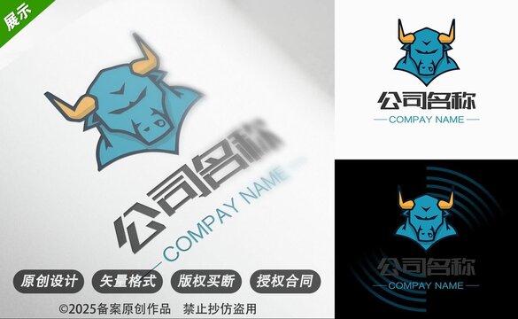 牛魔王藍(lán)色牛頭公司標(biāo)志設(shè)計(jì)