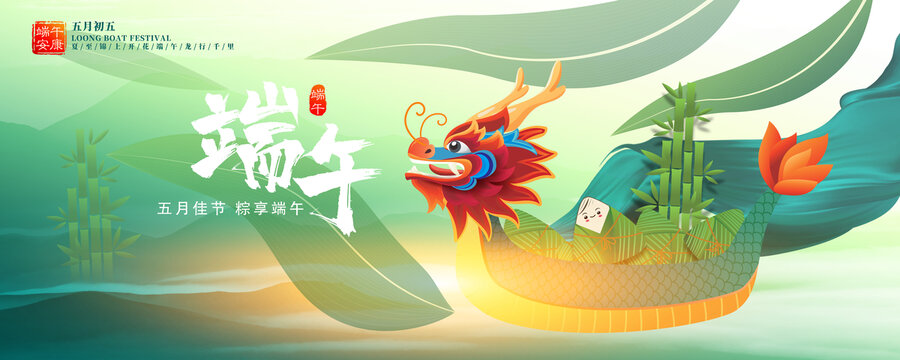 端午