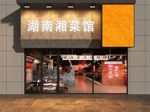 湘菜館門頭