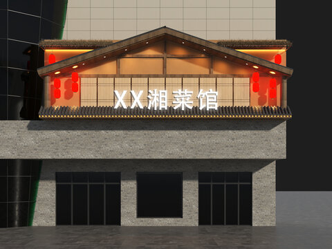 湘菜館門頭