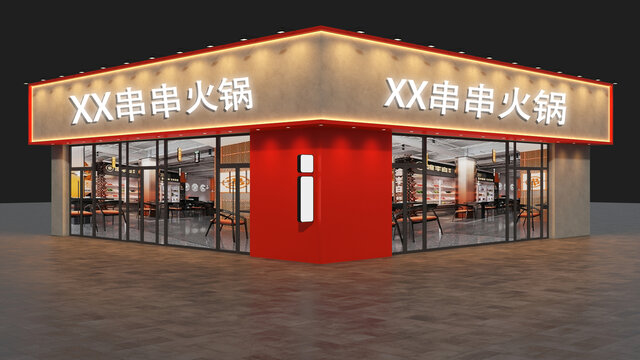 串串火鍋門頭