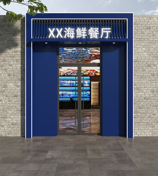 海鮮餐廳門頭