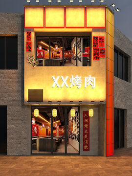 市井風(fēng)烤肉門頭