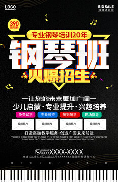 鋼琴班