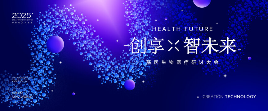 智慧醫(yī)療科技