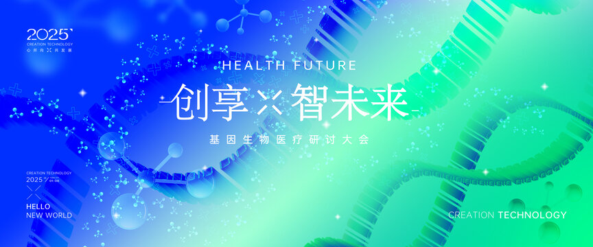 智慧醫(yī)療科技