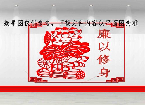 黨建廉政教育廣告墻