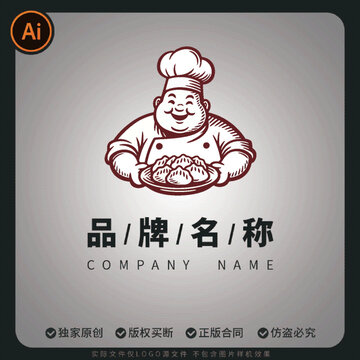 廚師捧盤餃子logo商用品牌標(biāo)志設(shè)計