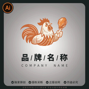 矢量公雞手持雞腿創(chuàng)意logo商用標(biāo)志