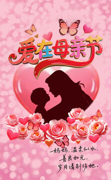 母親節(jié)