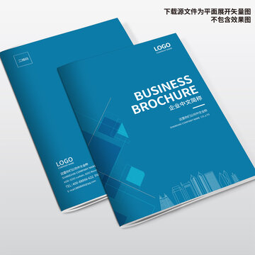 科技畫(huà)冊(cè)封面