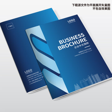 藍色科技畫冊封面