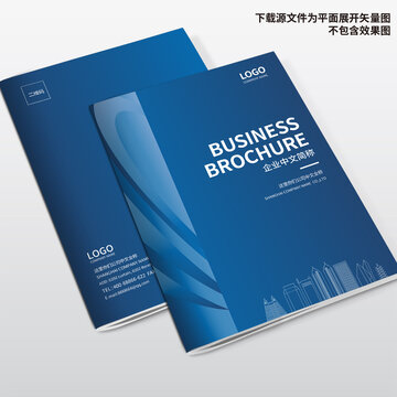企業(yè)畫冊封面